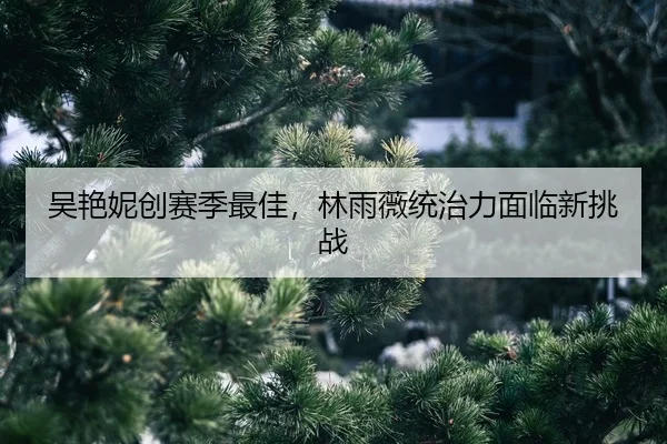 wu-yan-ni-chuang-sai-ji-zui-jia-lin-yu-wei-tong-zhi-li-mian-lin-xin-tiao-zhan-2-122.jpg
