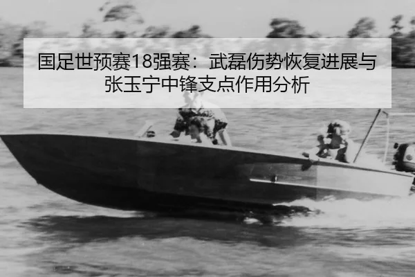 guo-zu-shi-yu-sai-qiang-sai-wu-lei-shang-shi-hui-fu-jin-zhan-yu-zhang-yu-ning-zhong-feng-zhi-dian-zuo-yong-fen-xi-3-418.jpg