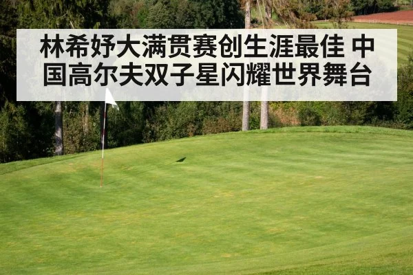 golf course green
