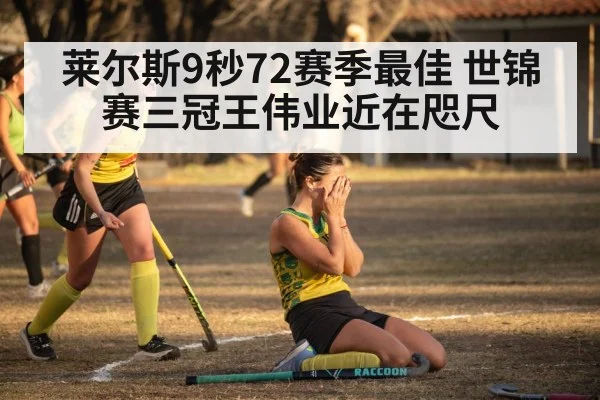 athlete victory celebration