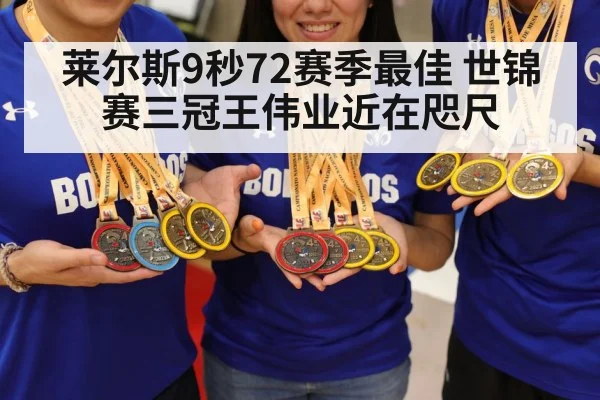 world championships medal