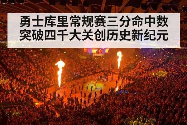 NBA basketball arena crowd