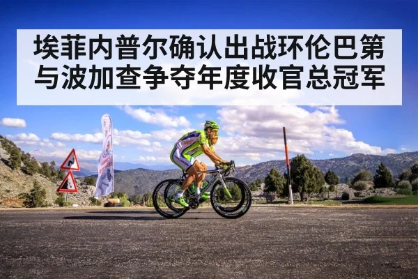 professional cyclist climbing